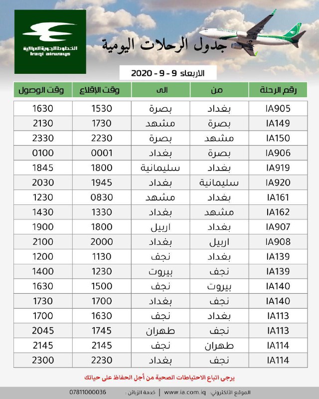 اكتشف كازاخستان مع طيران العربية: رحلات مباشرة من أبوظبي اكتشف كازاخستان مع طيران العربية: رحلات مباشرة من أبوظبي