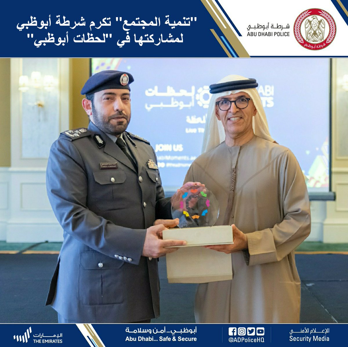 جولة تفقدية لقائد عام شرطة أبوظبي وتهنئة للعاملين في مختلف القطاعات جولة تفقدية لقائد عام شرطة أبوظبي وتهنئة للعاملين في مختلف القطاعات