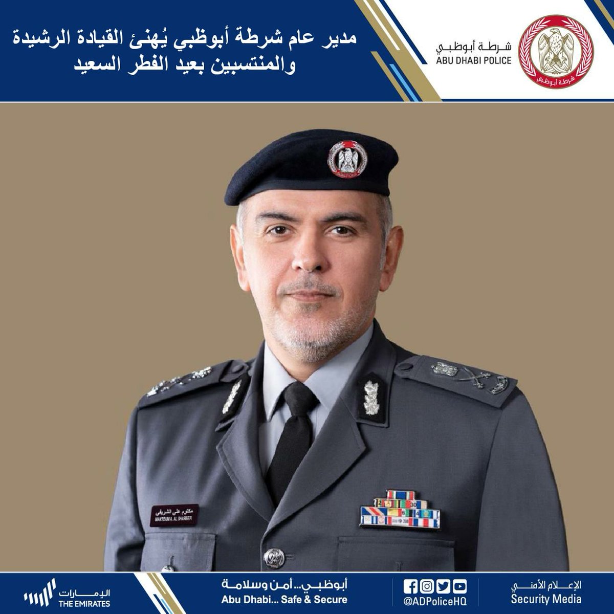 شرطة أبوظبي: قائد عام الشرطة يهنئ العاملين ويتفقد سير العمل خلال المناوبات شرطة أبوظبي: قائد عام الشرطة يهنئ العاملين ويتفقد سير العمل خلال المناوبات